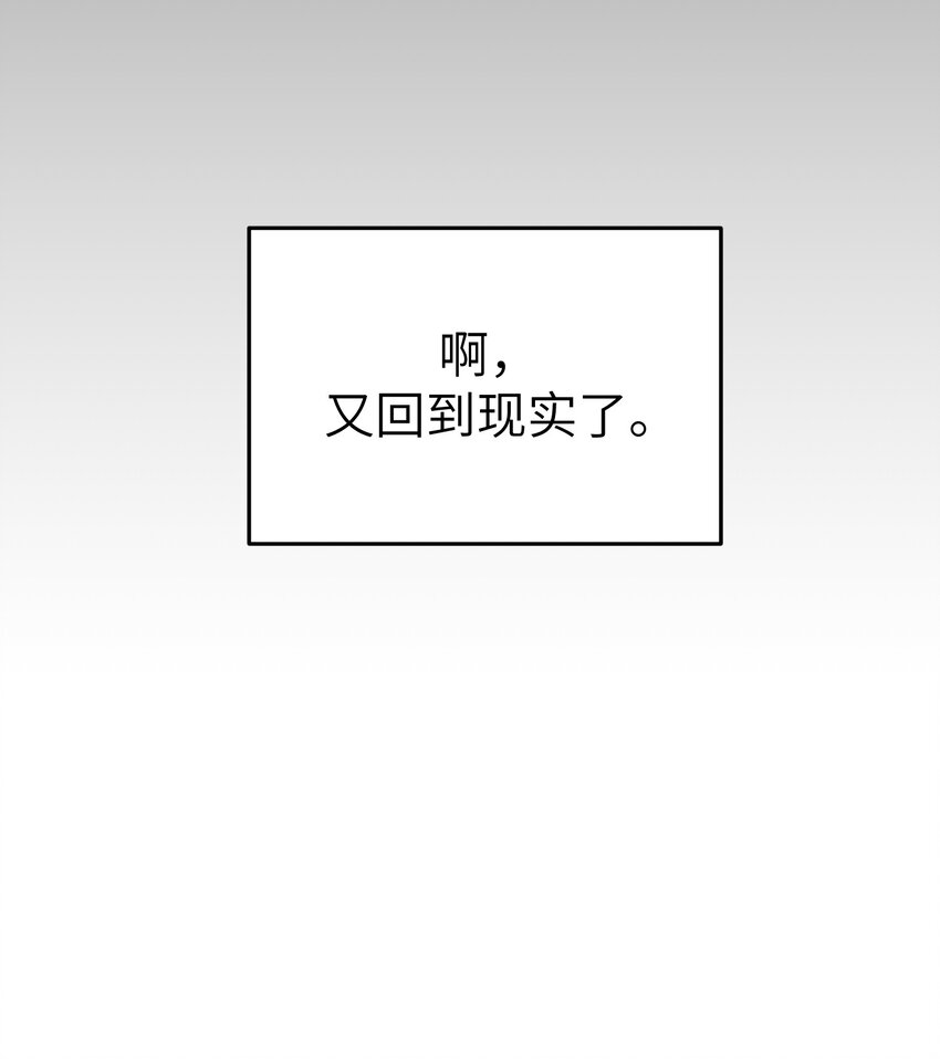 我的怪物韩漫全集-025 洗个脚，穿鞋！无删减无遮挡章节图片 