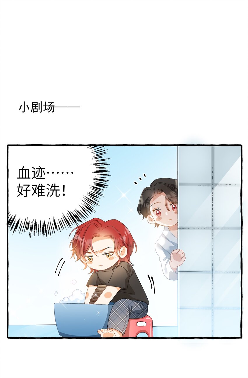 我的怪物韩漫全集-025 洗个脚，穿鞋！无删减无遮挡章节图片 