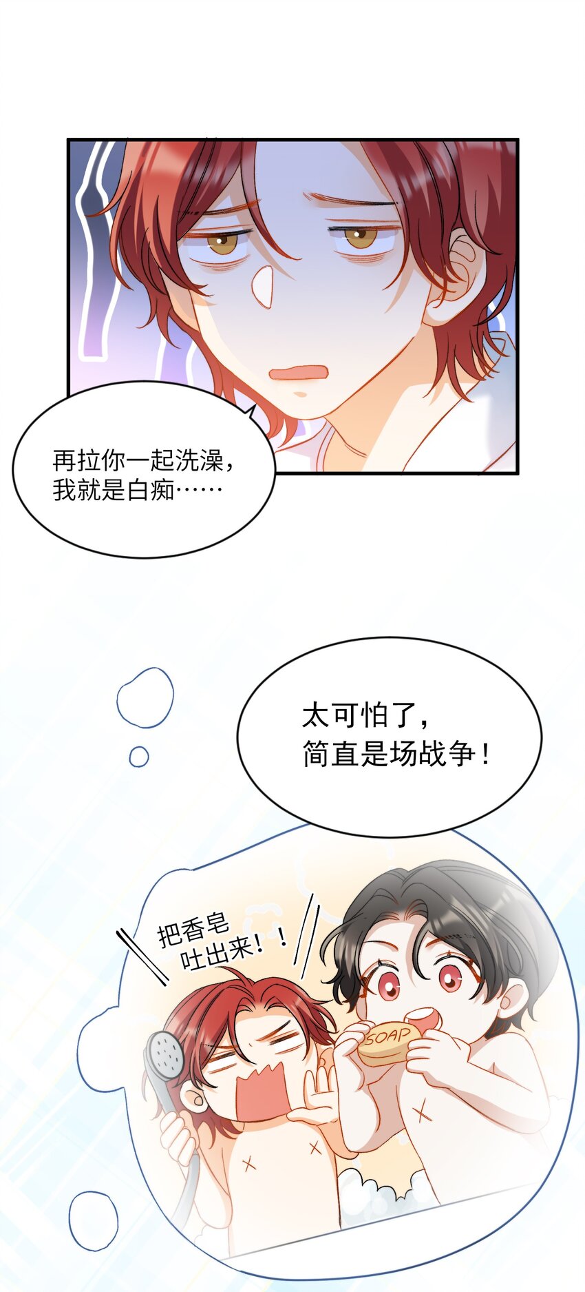 我的怪物韩漫全集-025 洗个脚，穿鞋！无删减无遮挡章节图片 