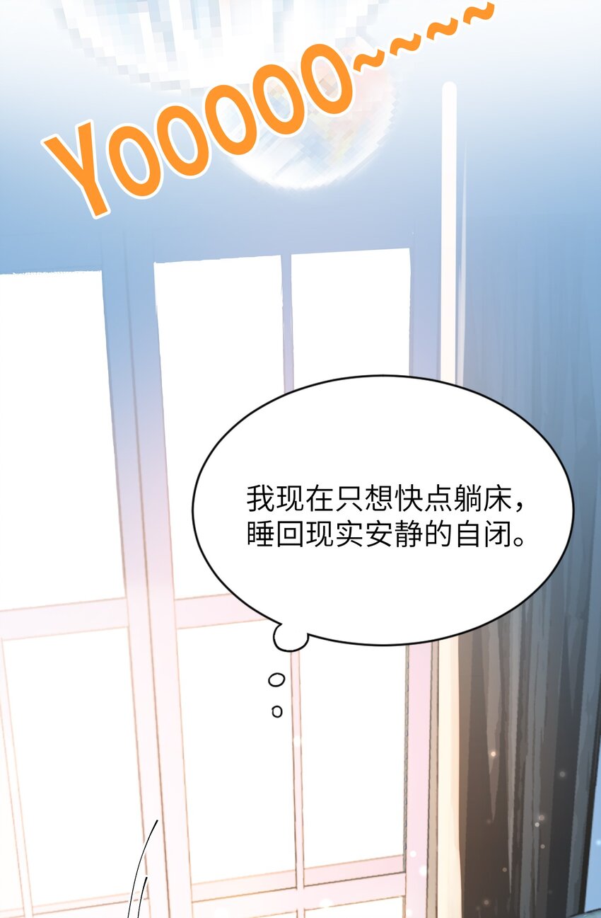 我的怪物韩漫全集-025 洗个脚，穿鞋！无删减无遮挡章节图片 