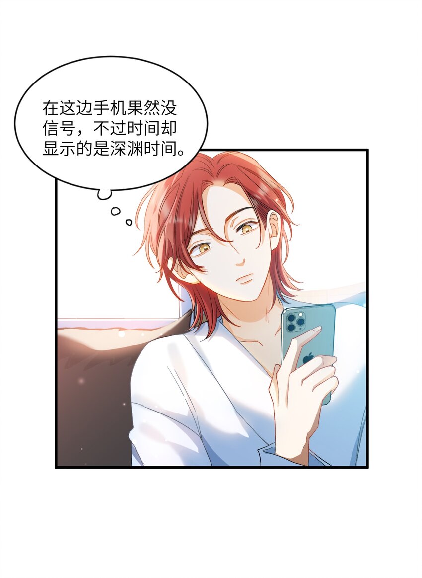 我的怪物韩漫全集-025 洗个脚，穿鞋！无删减无遮挡章节图片 