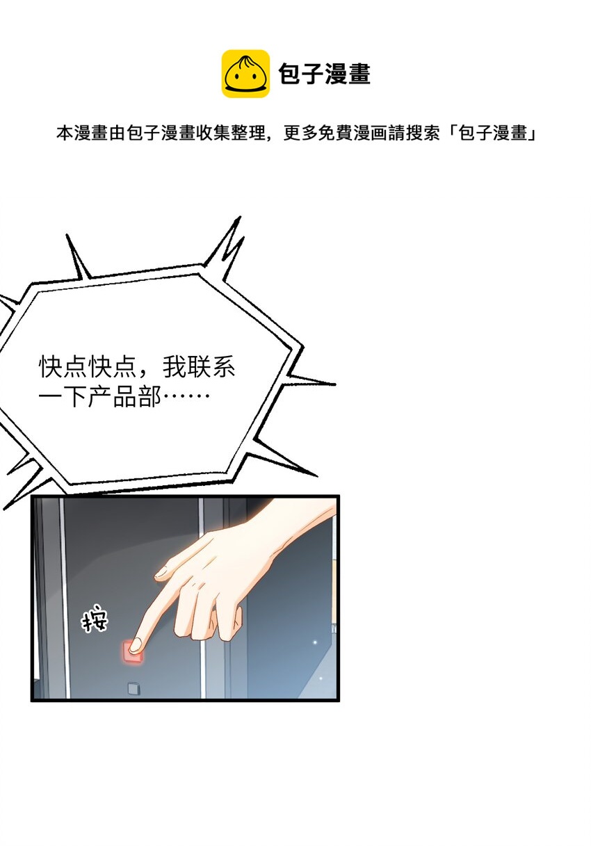 我的怪物韩漫全集-026 拍照照~无删减无遮挡章节图片 