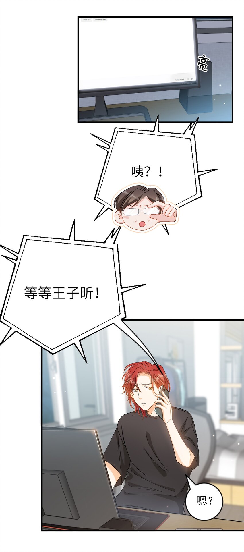 我的怪物韩漫全集-026 拍照照~无删减无遮挡章节图片 