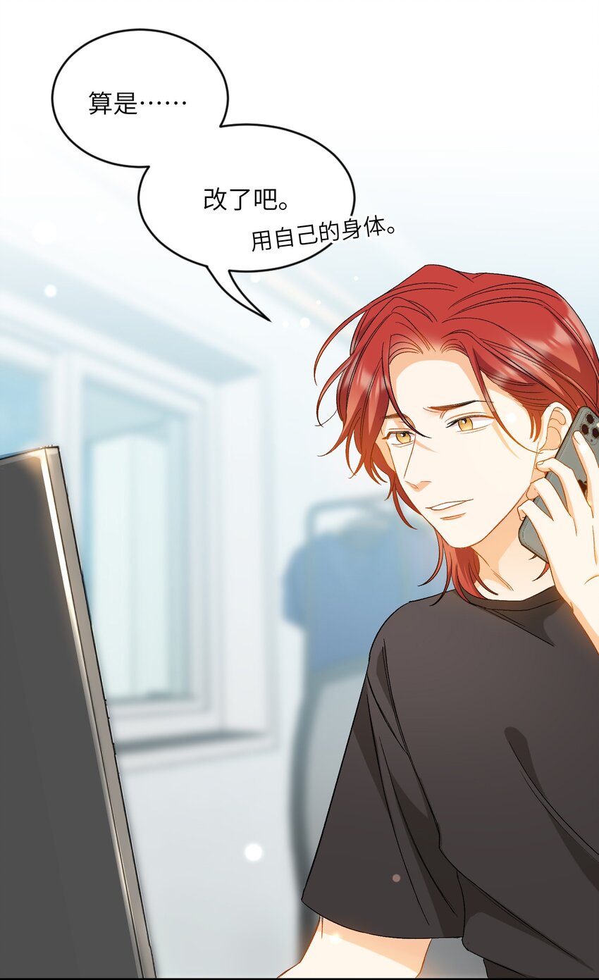 我的怪物韩漫全集-026 拍照照~无删减无遮挡章节图片 