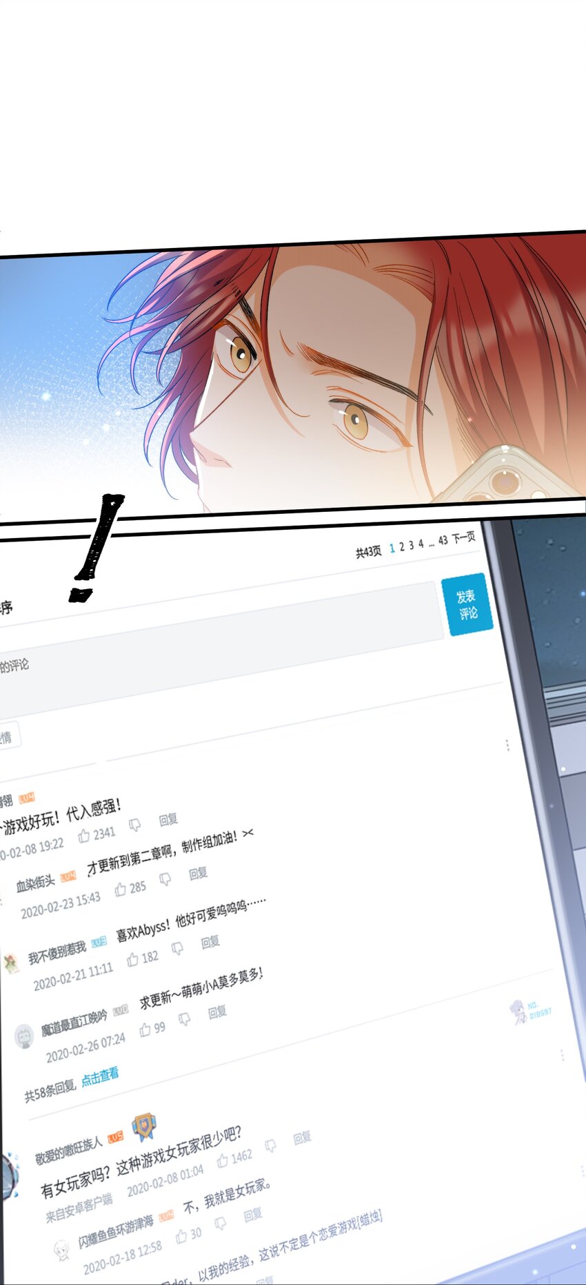 我的怪物韩漫全集-026 拍照照~无删减无遮挡章节图片 