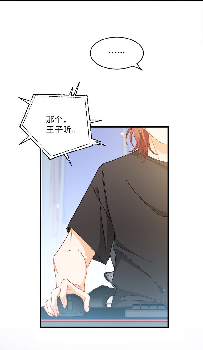 我的怪物韩漫全集-026 拍照照~无删减无遮挡章节图片 