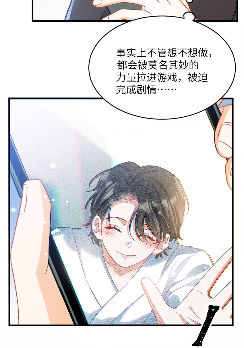 我的怪物韩漫全集-026 拍照照~无删减无遮挡章节图片 