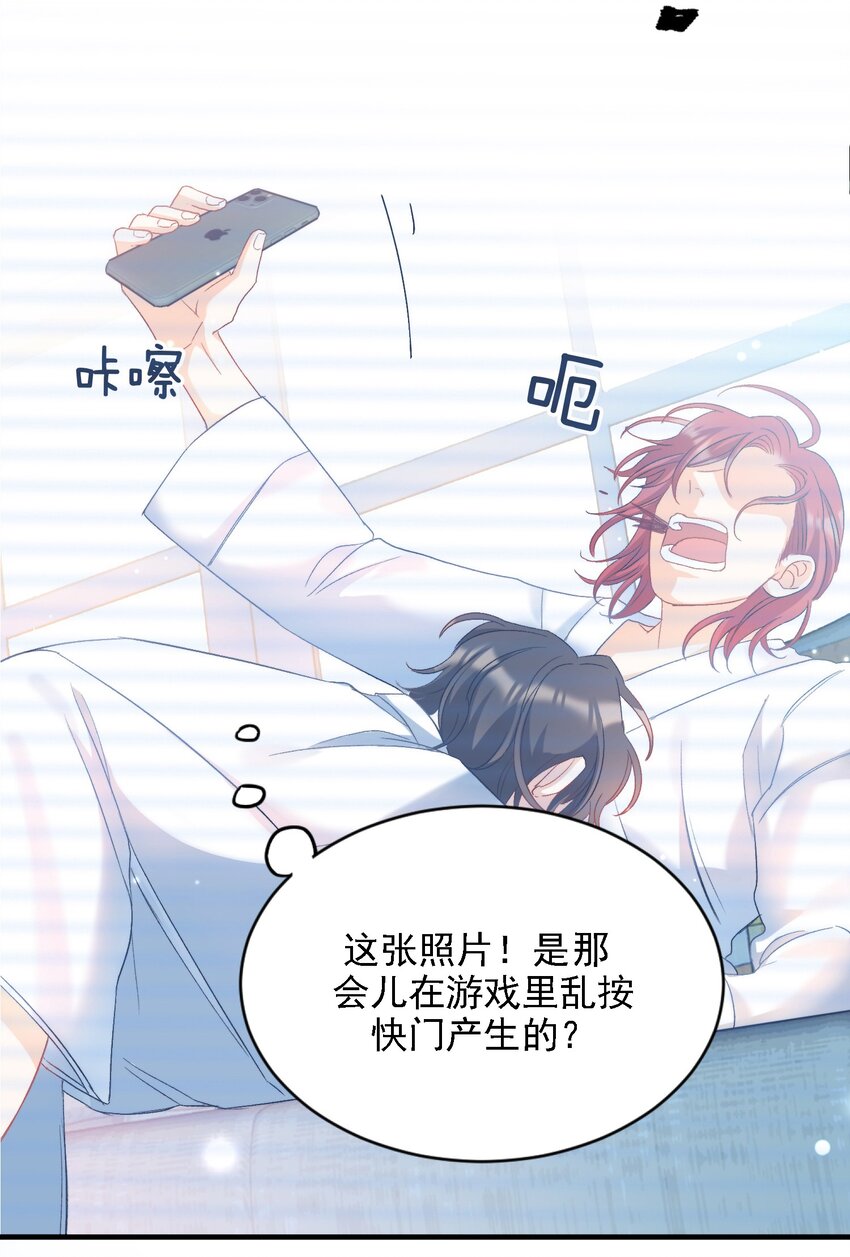 我的怪物韩漫全集-026 拍照照~无删减无遮挡章节图片 