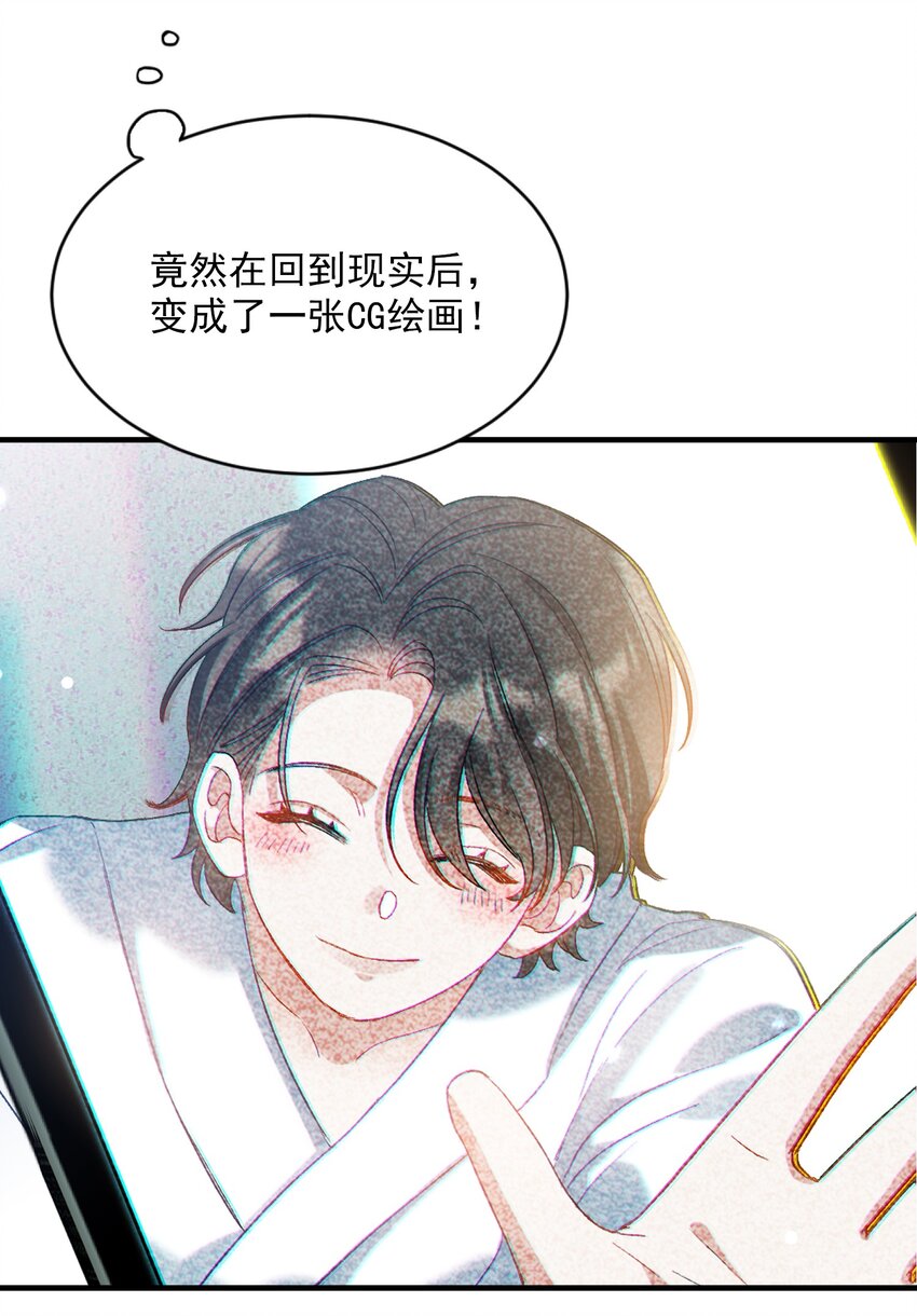 我的怪物韩漫全集-026 拍照照~无删减无遮挡章节图片 