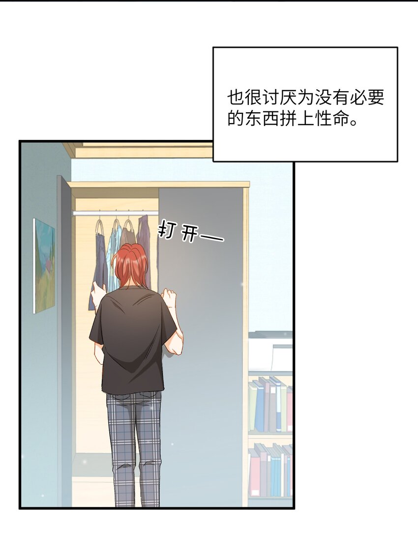 我的怪物韩漫全集-026 拍照照~无删减无遮挡章节图片 