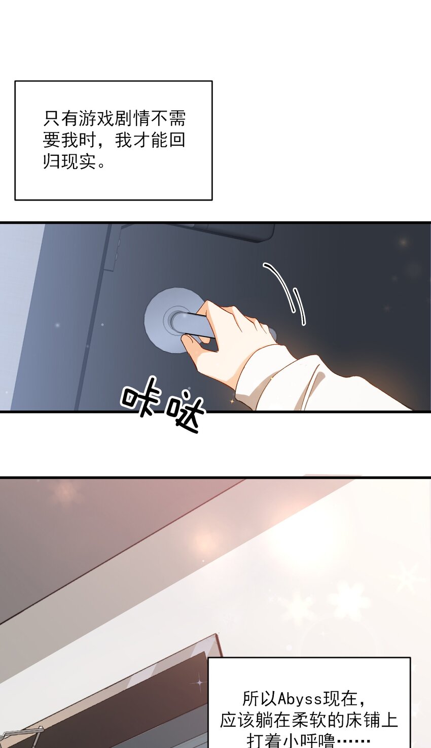 我的怪物韩漫全集-026 拍照照~无删减无遮挡章节图片 