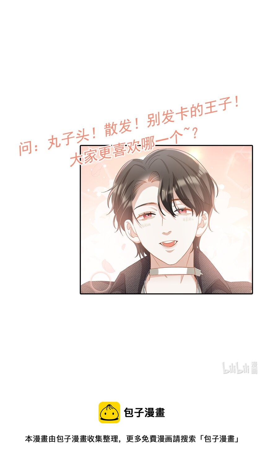 我的怪物韩漫全集-026 拍照照~无删减无遮挡章节图片 