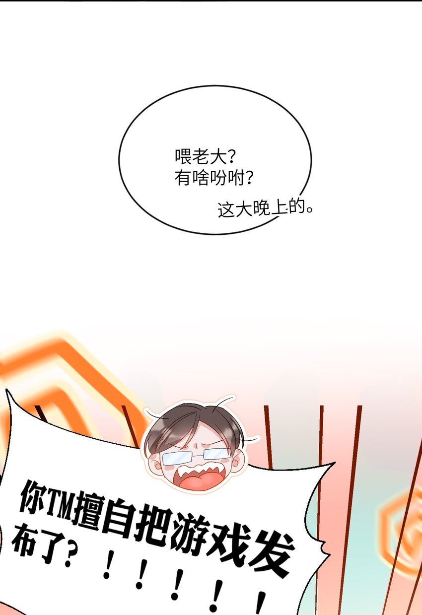 我的怪物韩漫全集-026 拍照照~无删减无遮挡章节图片 
