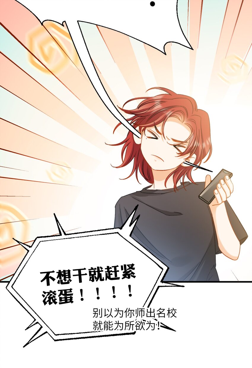 我的怪物韩漫全集-026 拍照照~无删减无遮挡章节图片 