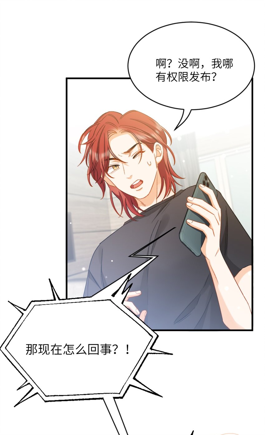 我的怪物韩漫全集-026 拍照照~无删减无遮挡章节图片 
