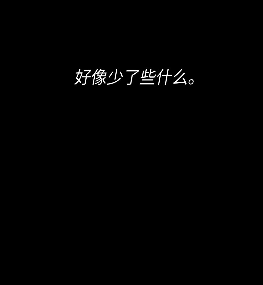我的怪物韩漫全集-027 王子不在的世界无删减无遮挡章节图片 