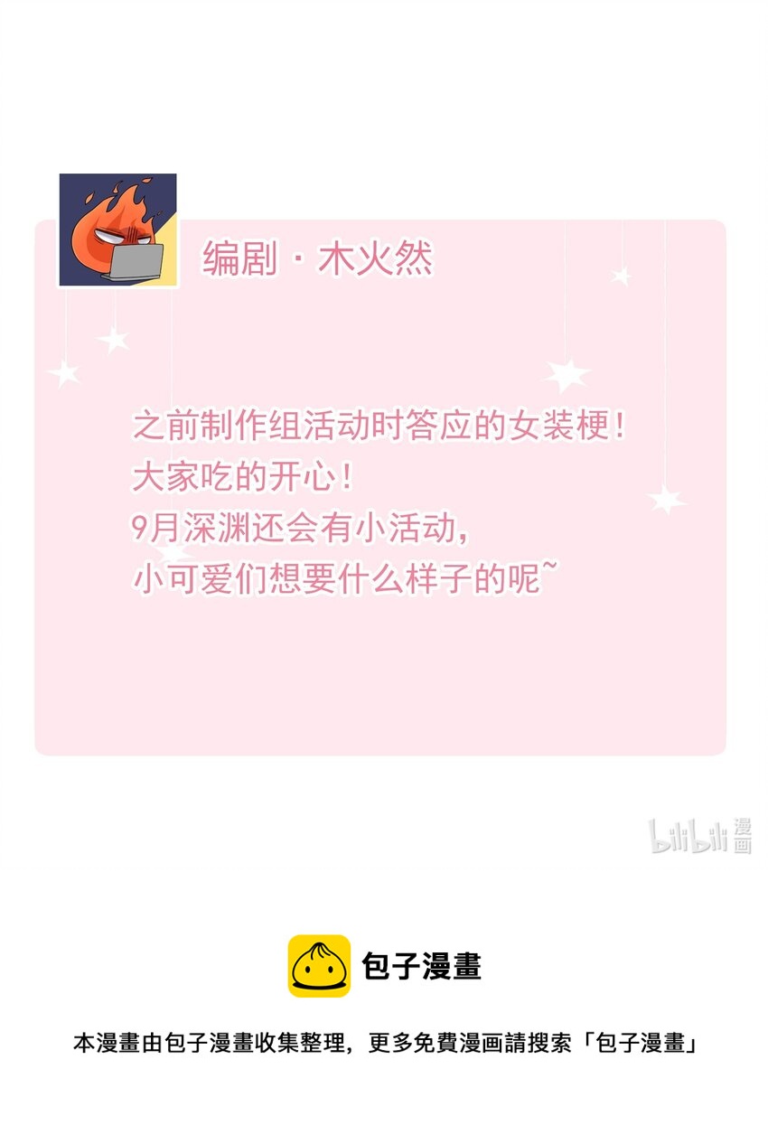 我的怪物韩漫全集-027 王子不在的世界无删减无遮挡章节图片 