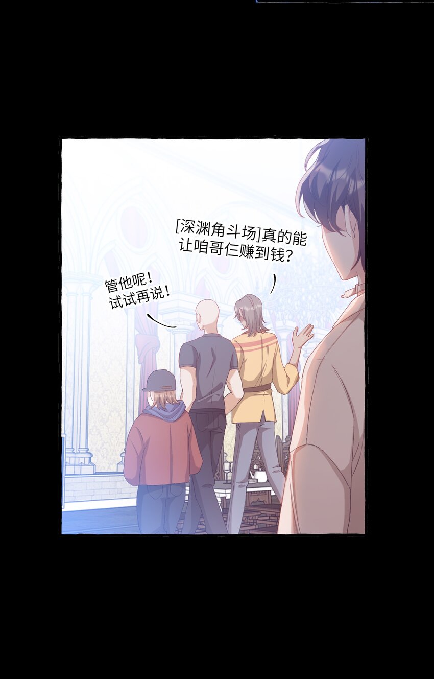 我的怪物韩漫全集-027 王子不在的世界无删减无遮挡章节图片 