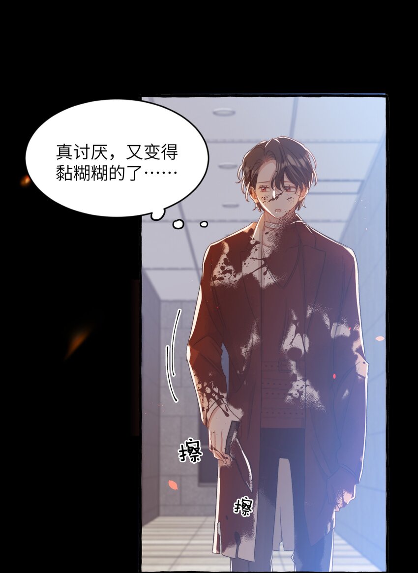 我的怪物韩漫全集-028 噩梦无删减无遮挡章节图片 