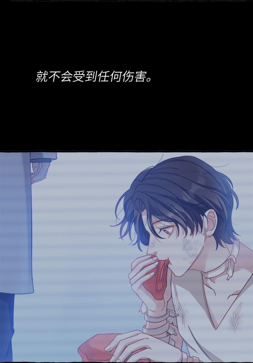 我的怪物韩漫全集-028 噩梦无删减无遮挡章节图片 