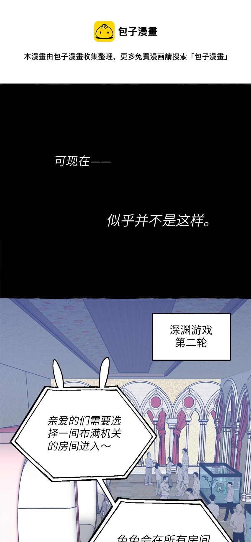 我的怪物韩漫全集-028 噩梦无删减无遮挡章节图片 