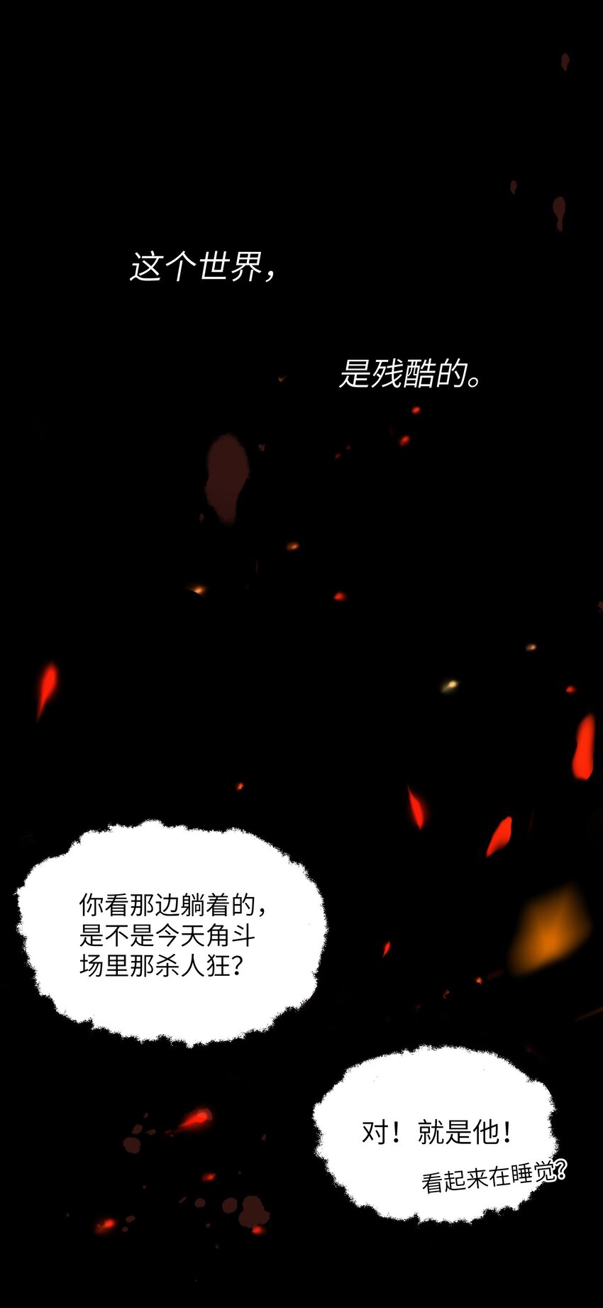 我的怪物韩漫全集-028 噩梦无删减无遮挡章节图片 