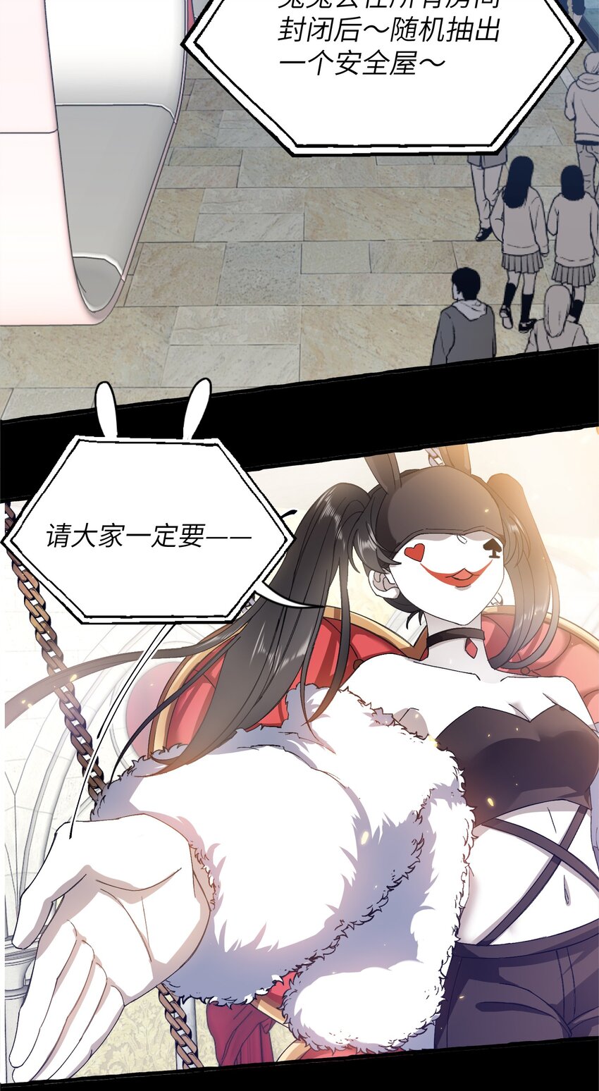 我的怪物韩漫全集-028 噩梦无删减无遮挡章节图片 