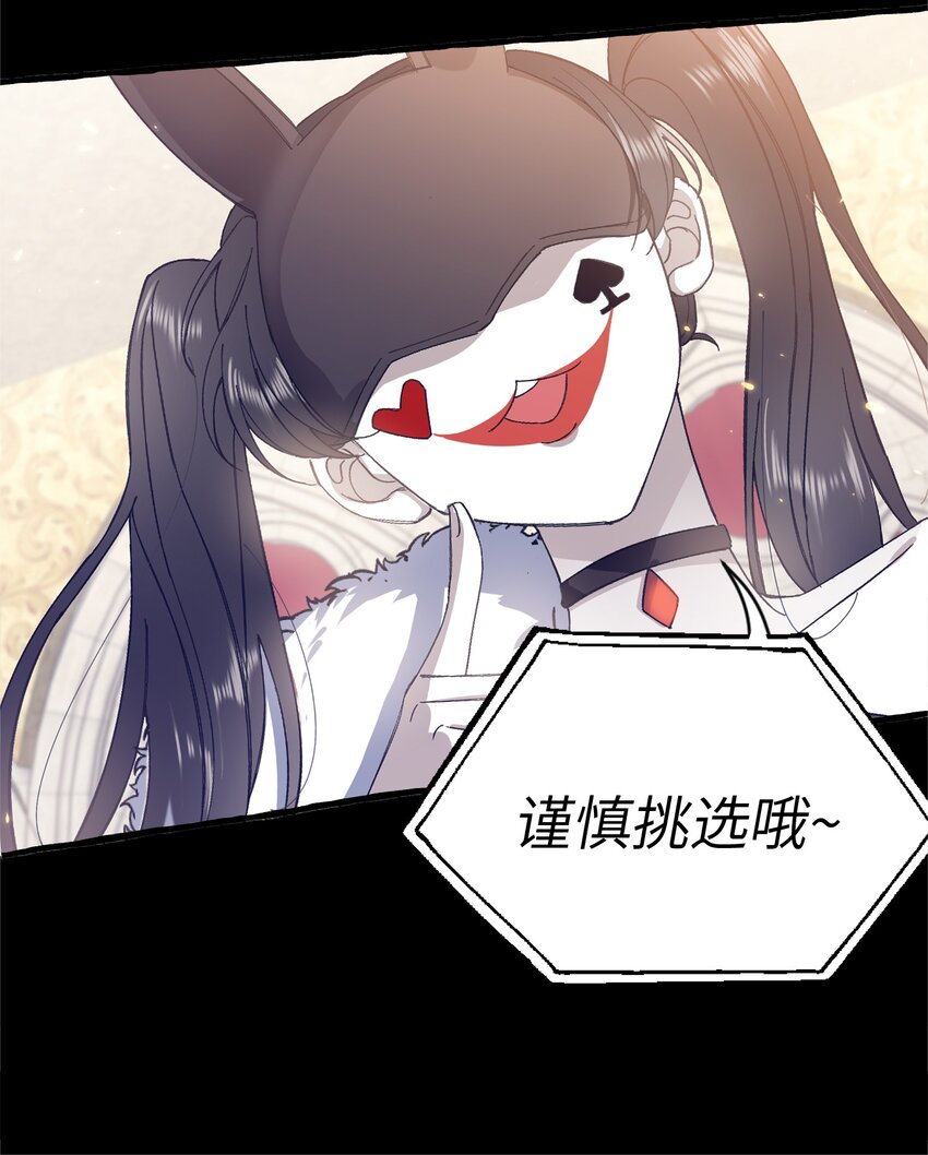我的怪物韩漫全集-028 噩梦无删减无遮挡章节图片 