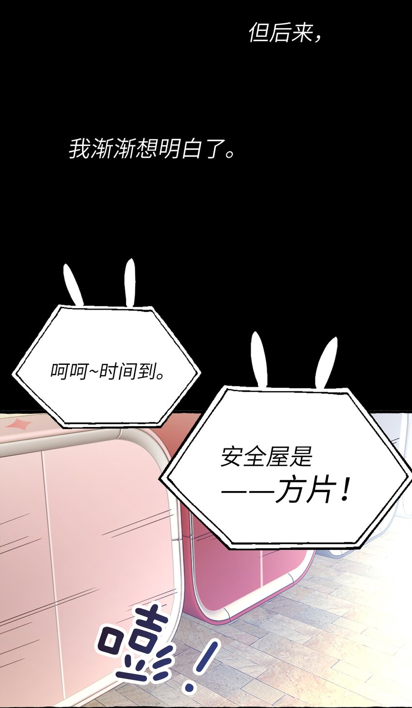 我的怪物韩漫全集-028 噩梦无删减无遮挡章节图片 