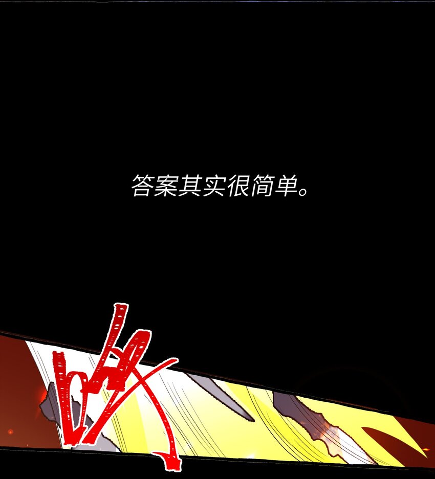 我的怪物韩漫全集-028 噩梦无删减无遮挡章节图片 