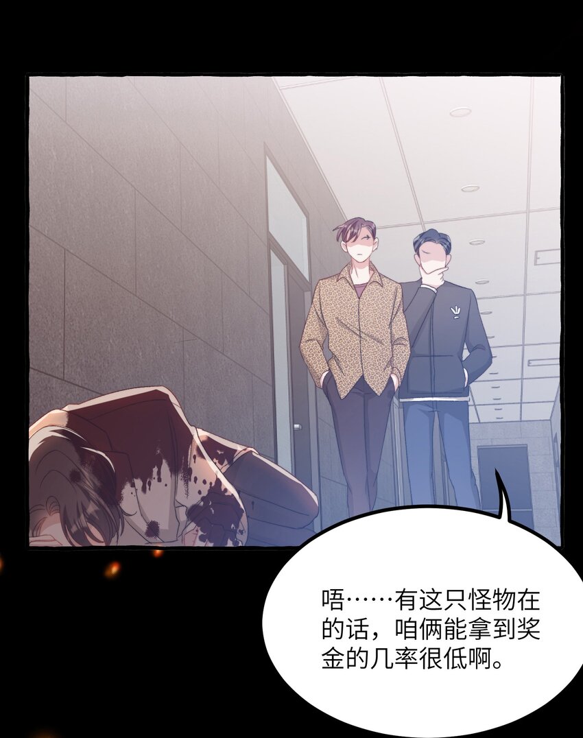 我的怪物韩漫全集-028 噩梦无删减无遮挡章节图片 