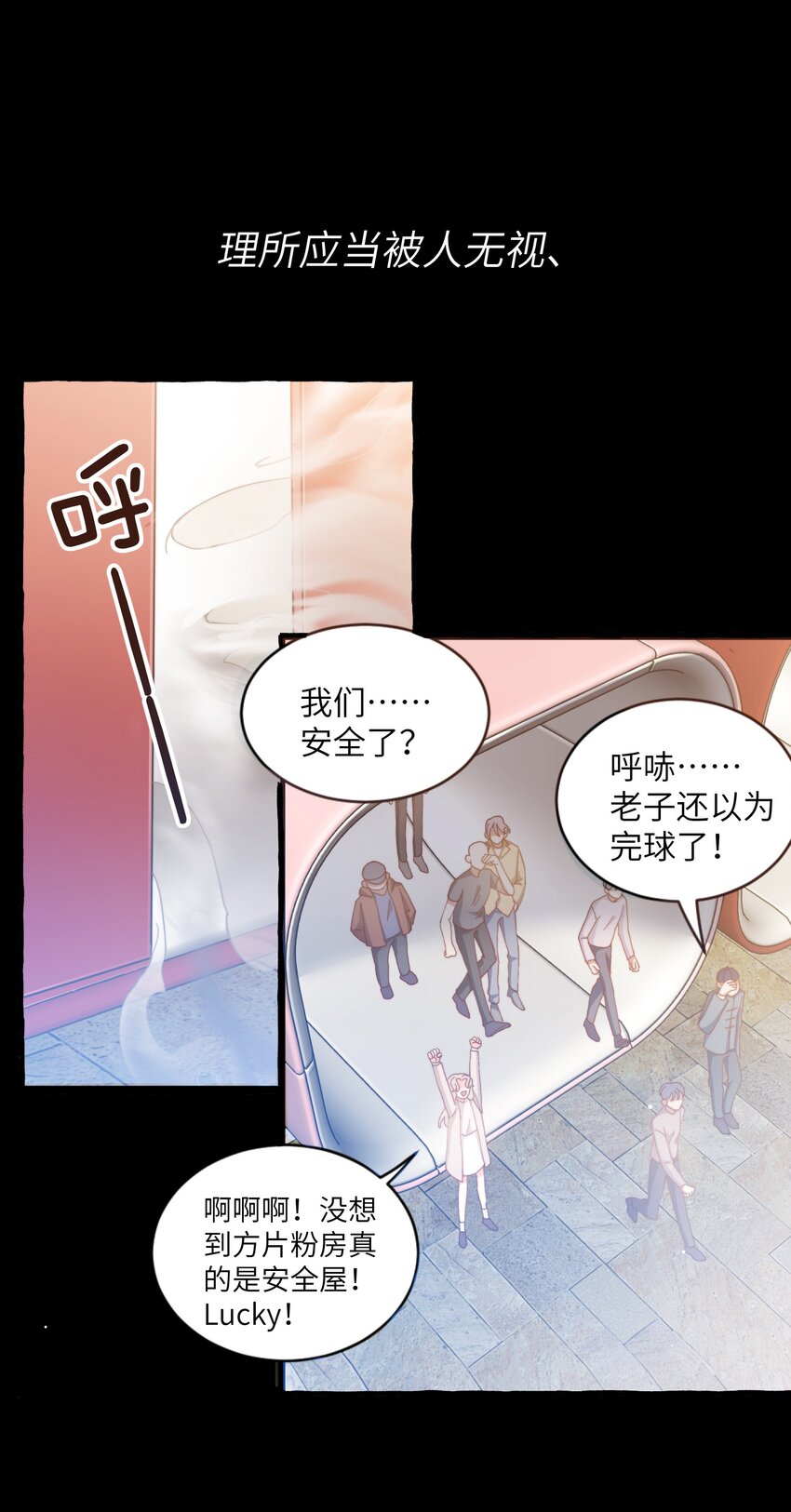我的怪物韩漫全集-028 噩梦无删减无遮挡章节图片 