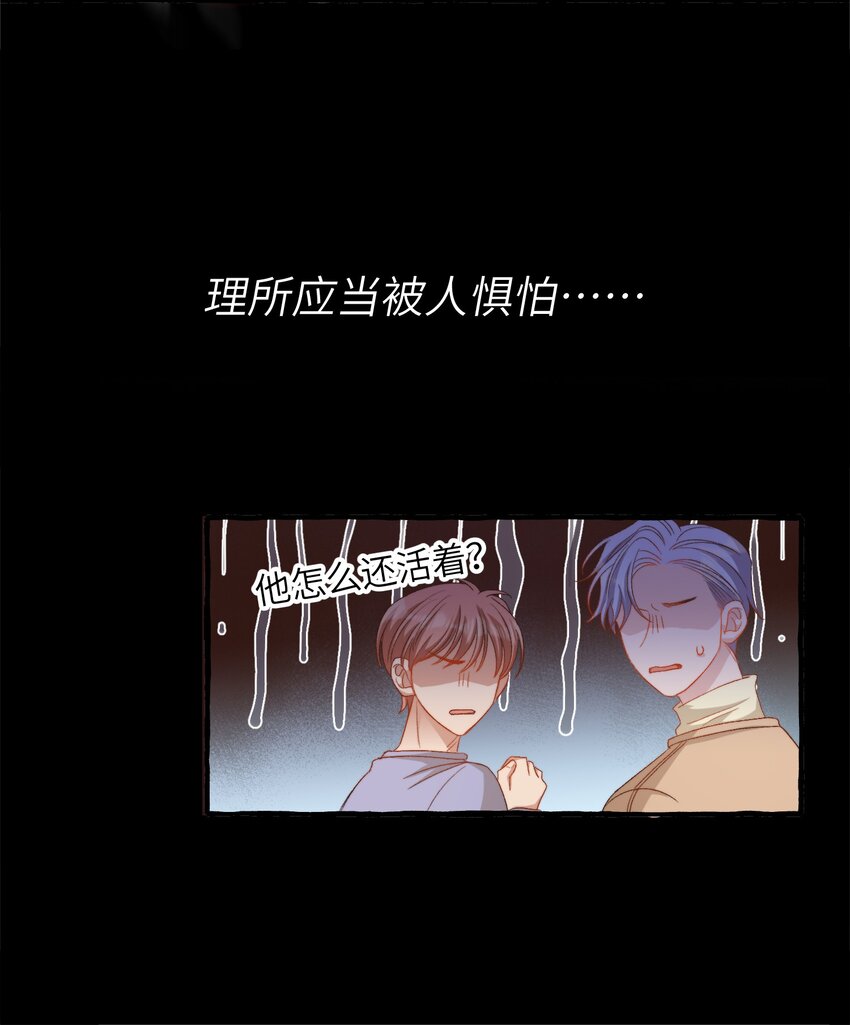 我的怪物韩漫全集-028 噩梦无删减无遮挡章节图片 