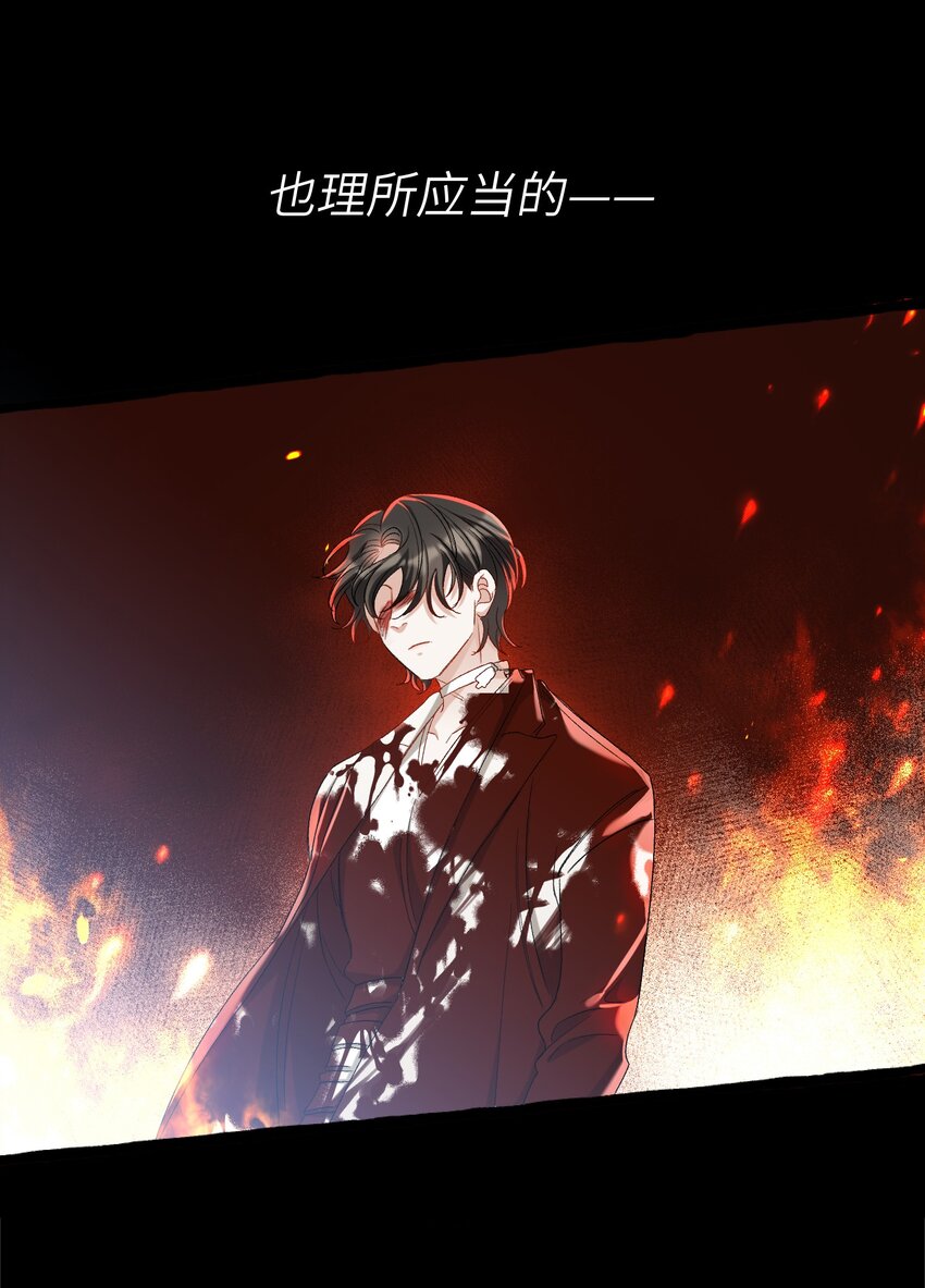 我的怪物韩漫全集-028 噩梦无删减无遮挡章节图片 
