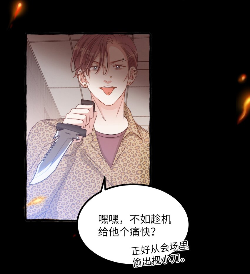 我的怪物韩漫全集-028 噩梦无删减无遮挡章节图片 