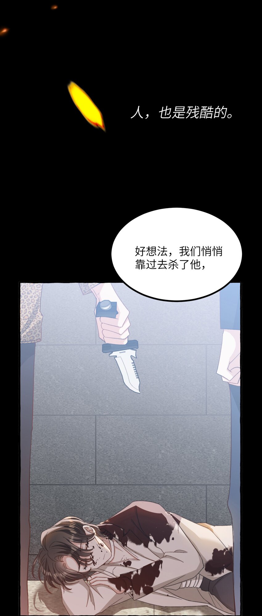 我的怪物韩漫全集-028 噩梦无删减无遮挡章节图片 
