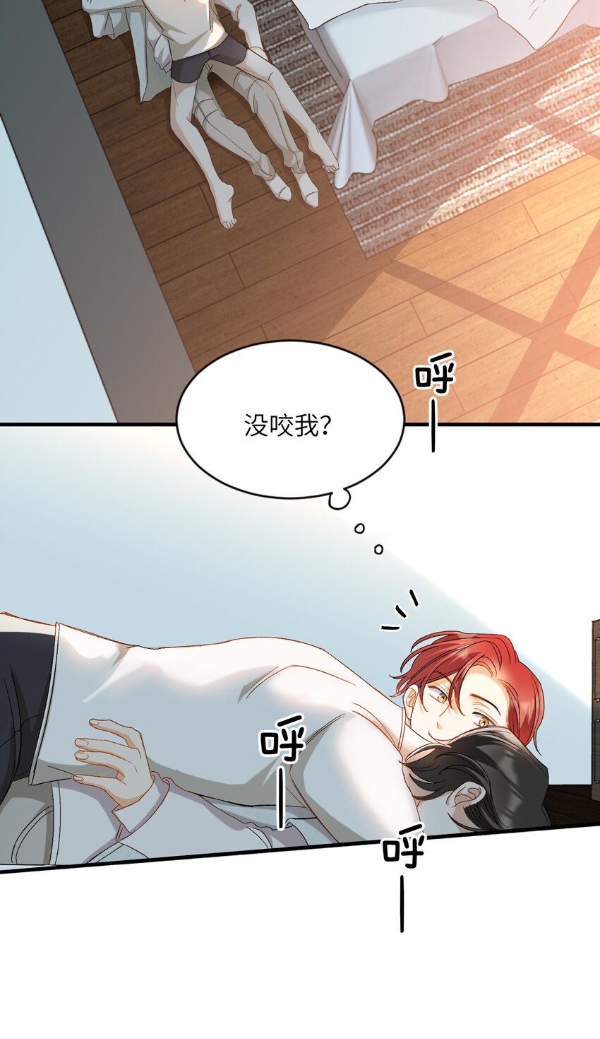 我的怪物韩漫全集-029 咬上来了无删减无遮挡章节图片 