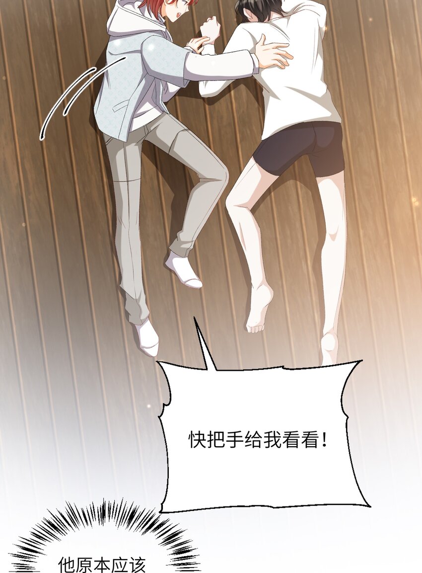 我的怪物韩漫全集-029 咬上来了无删减无遮挡章节图片 