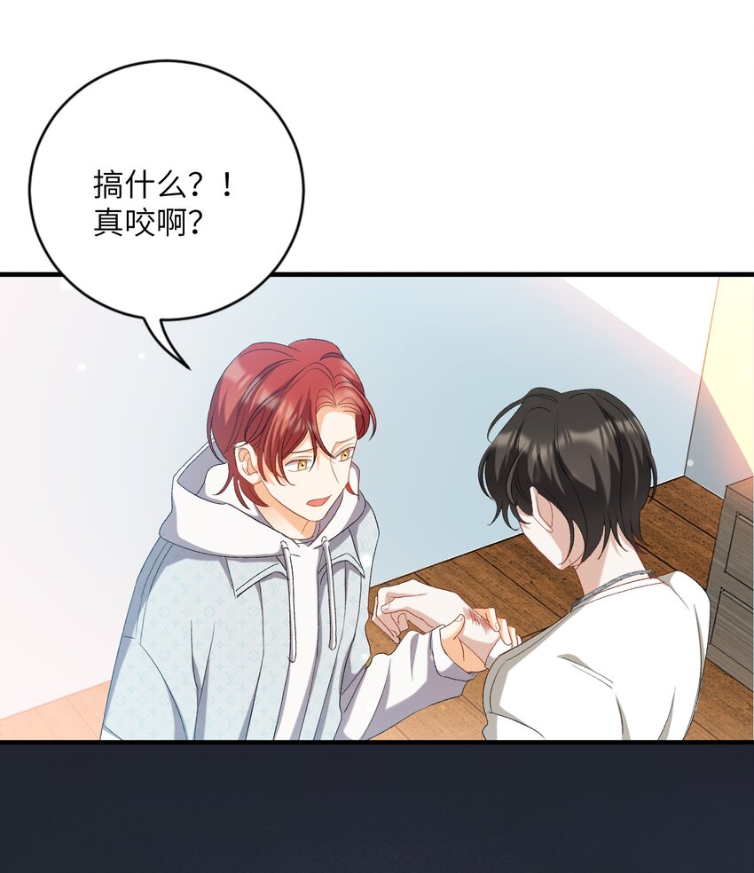 我的怪物韩漫全集-029 咬上来了无删减无遮挡章节图片 