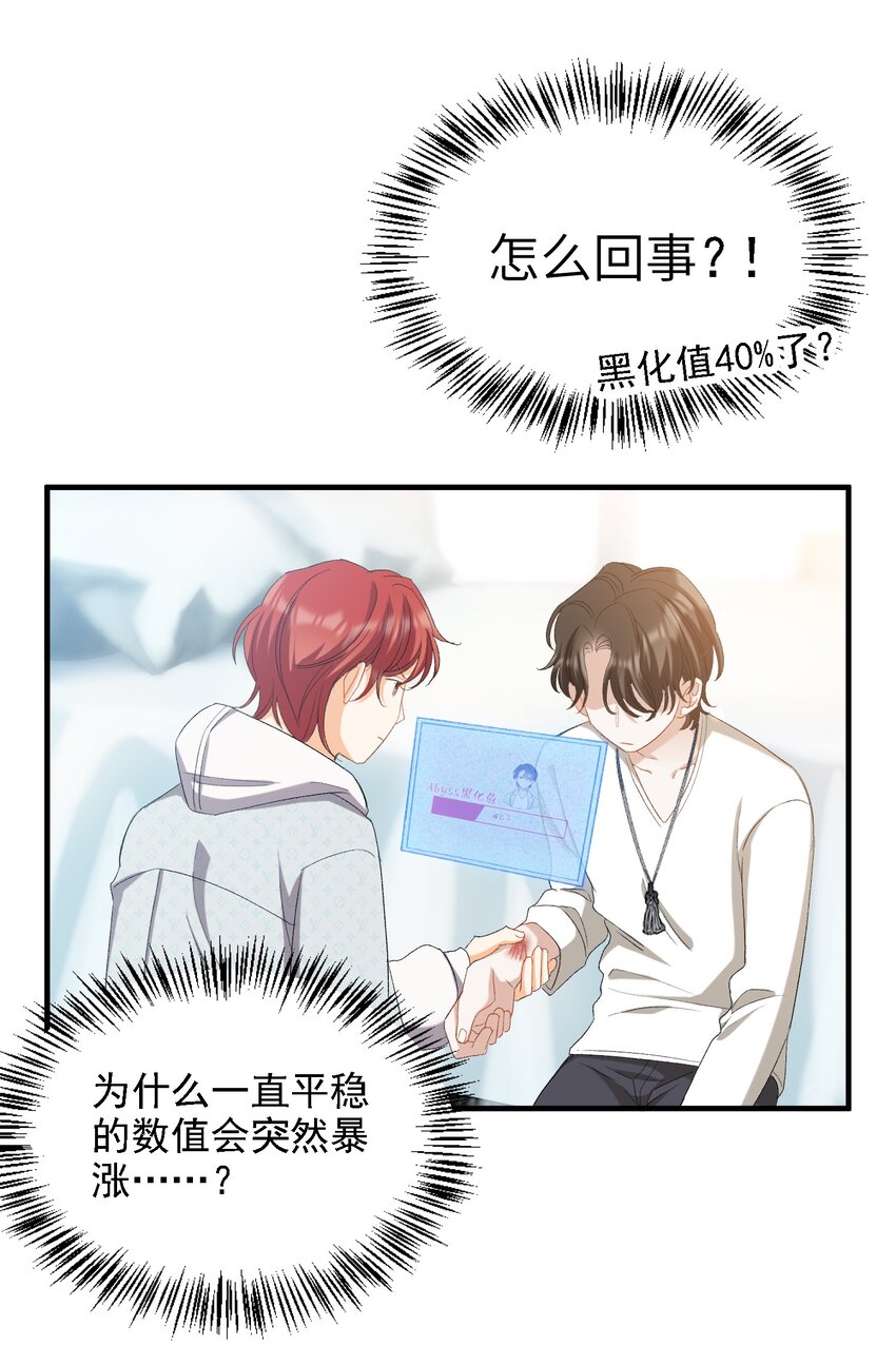 我的怪物韩漫全集-029 咬上来了无删减无遮挡章节图片 