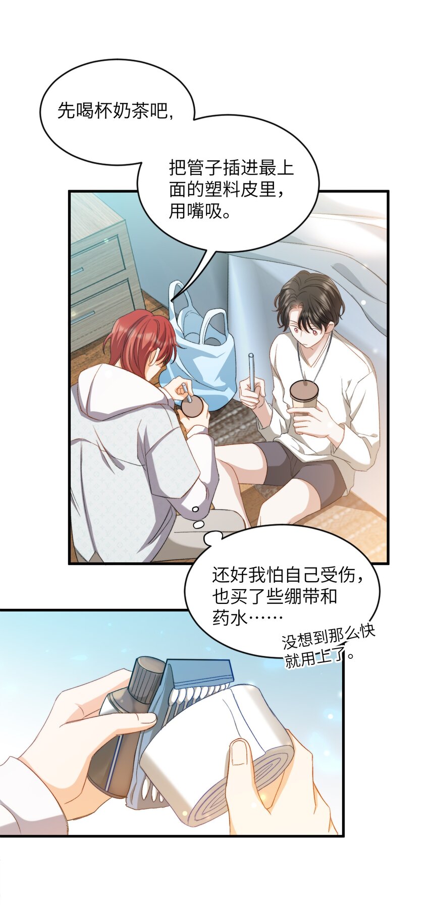 我的怪物韩漫全集-029 咬上来了无删减无遮挡章节图片 