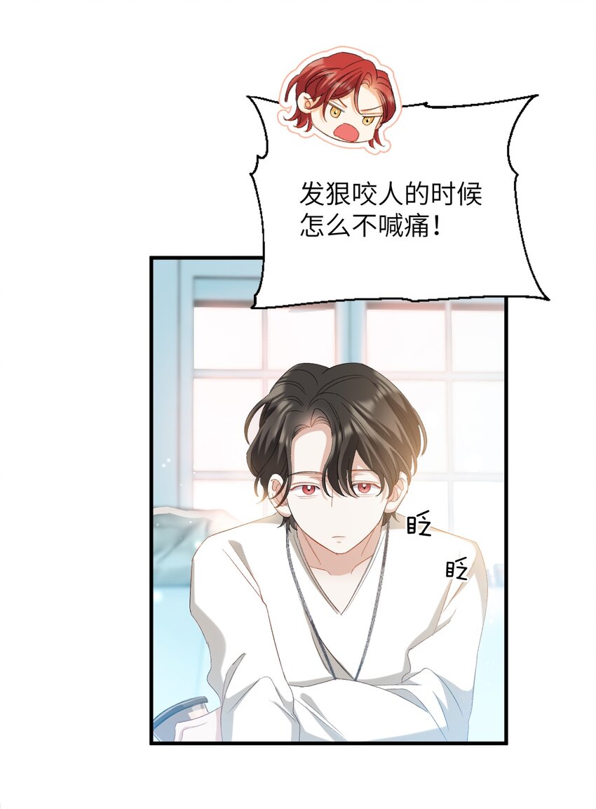 我的怪物韩漫全集-029 咬上来了无删减无遮挡章节图片 