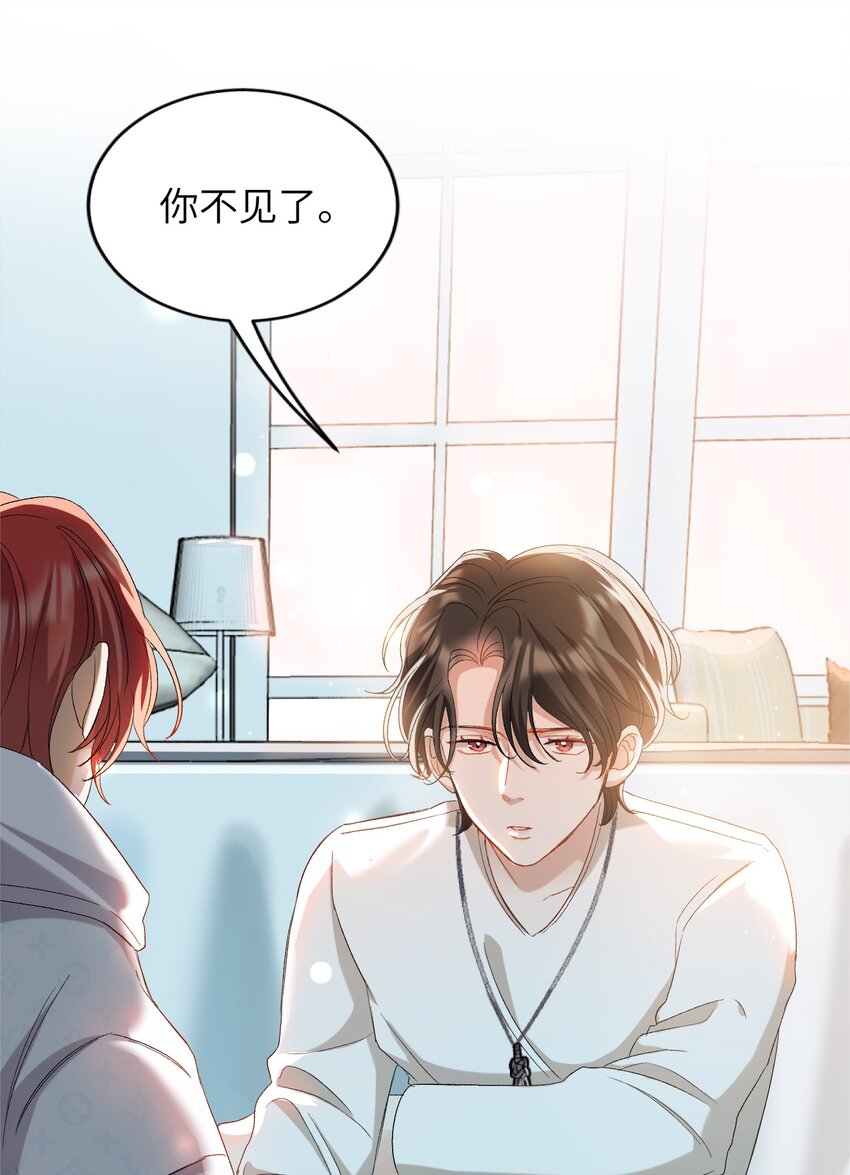 我的怪物韩漫全集-029 咬上来了无删减无遮挡章节图片 