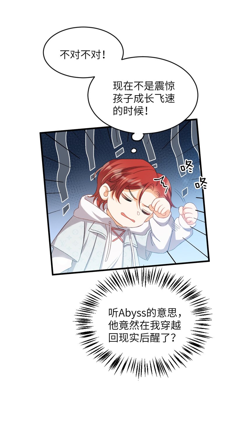 我的怪物韩漫全集-029 咬上来了无删减无遮挡章节图片 