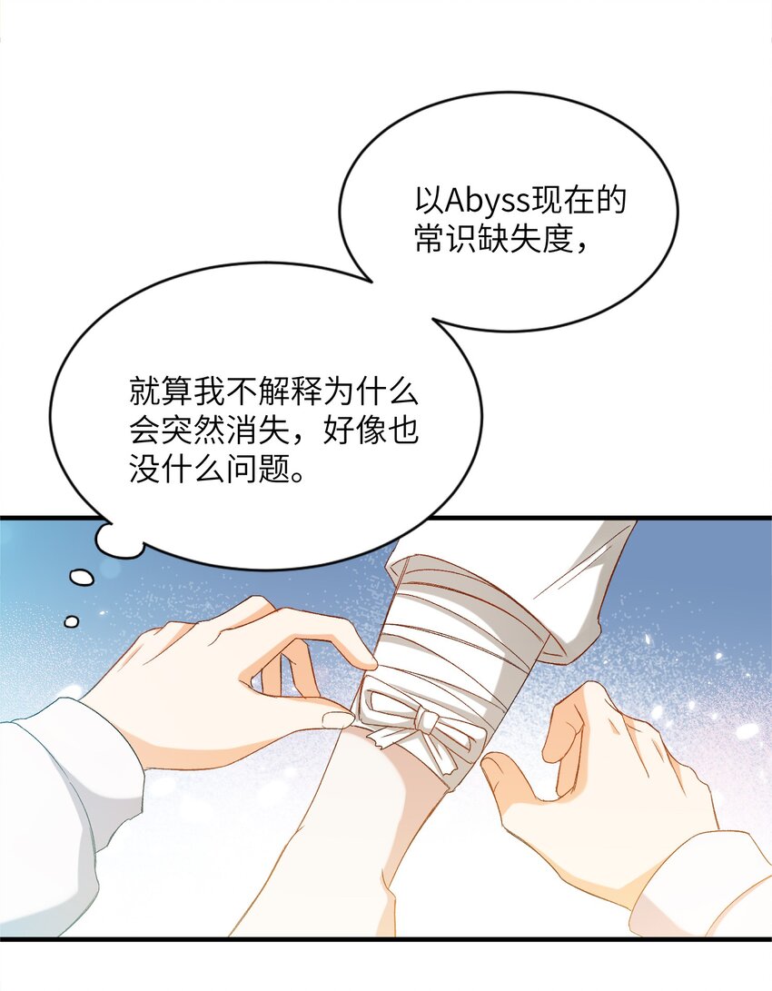 我的怪物韩漫全集-029 咬上来了无删减无遮挡章节图片 