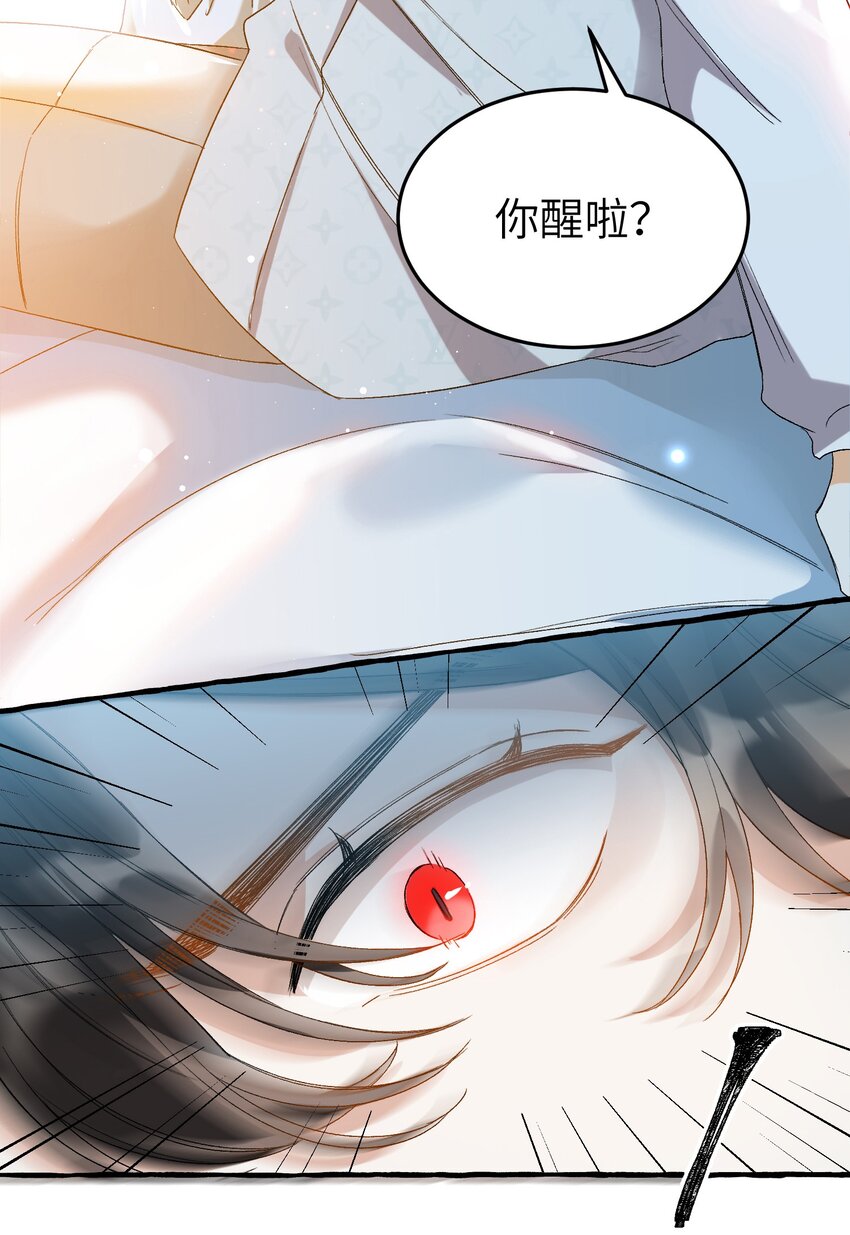 我的怪物韩漫全集-029 咬上来了无删减无遮挡章节图片 