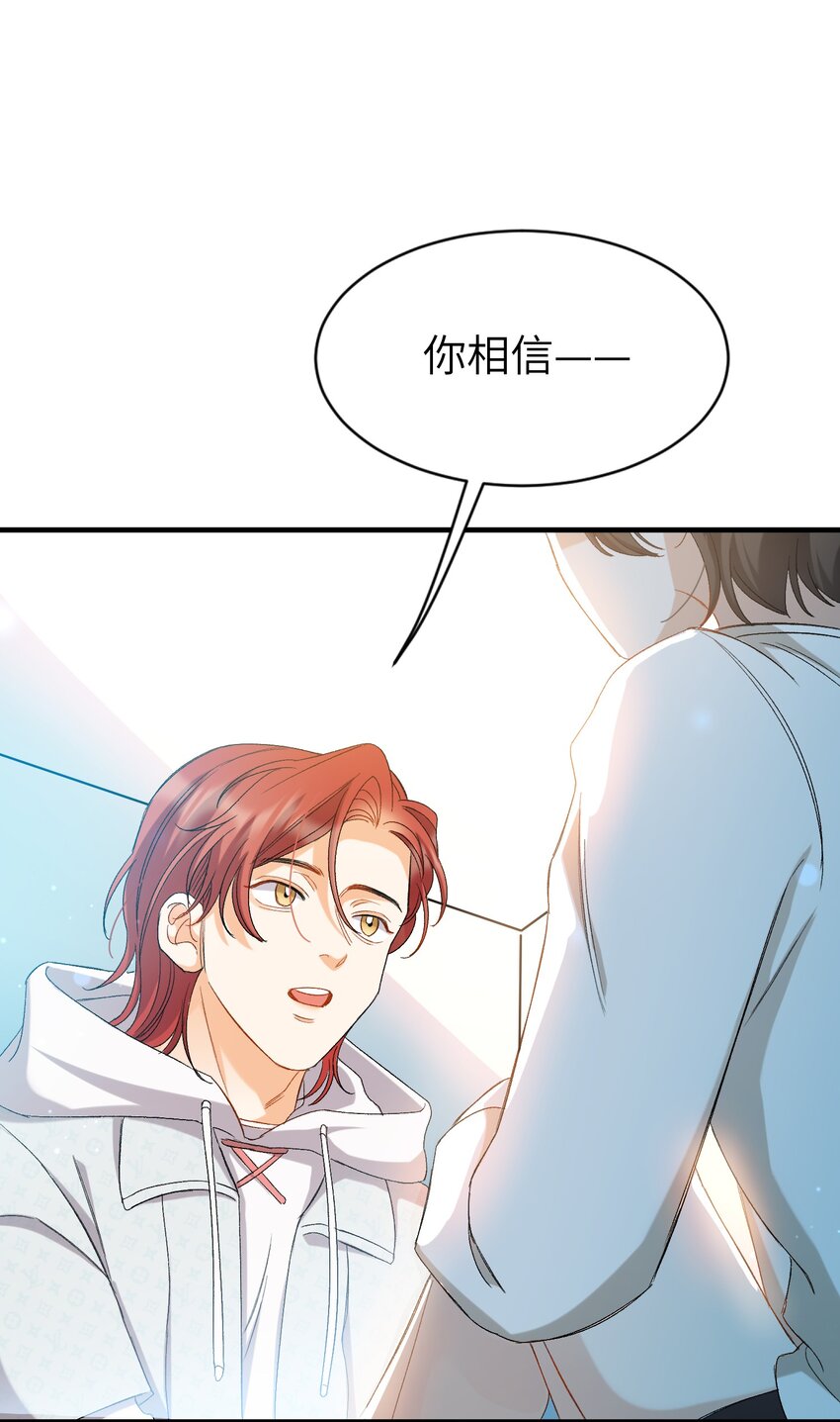 我的怪物韩漫全集-029 咬上来了无删减无遮挡章节图片 