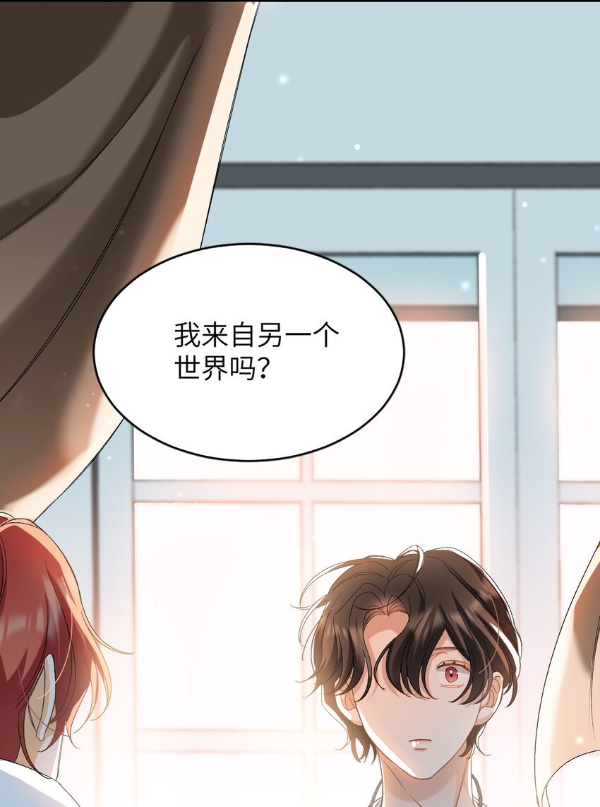 我的怪物韩漫全集-029 咬上来了无删减无遮挡章节图片 