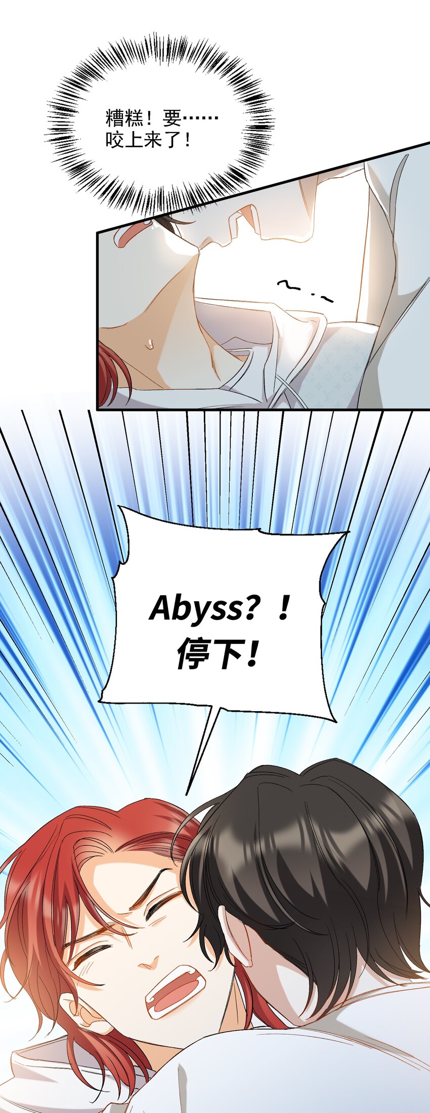 我的怪物韩漫全集-029 咬上来了无删减无遮挡章节图片 