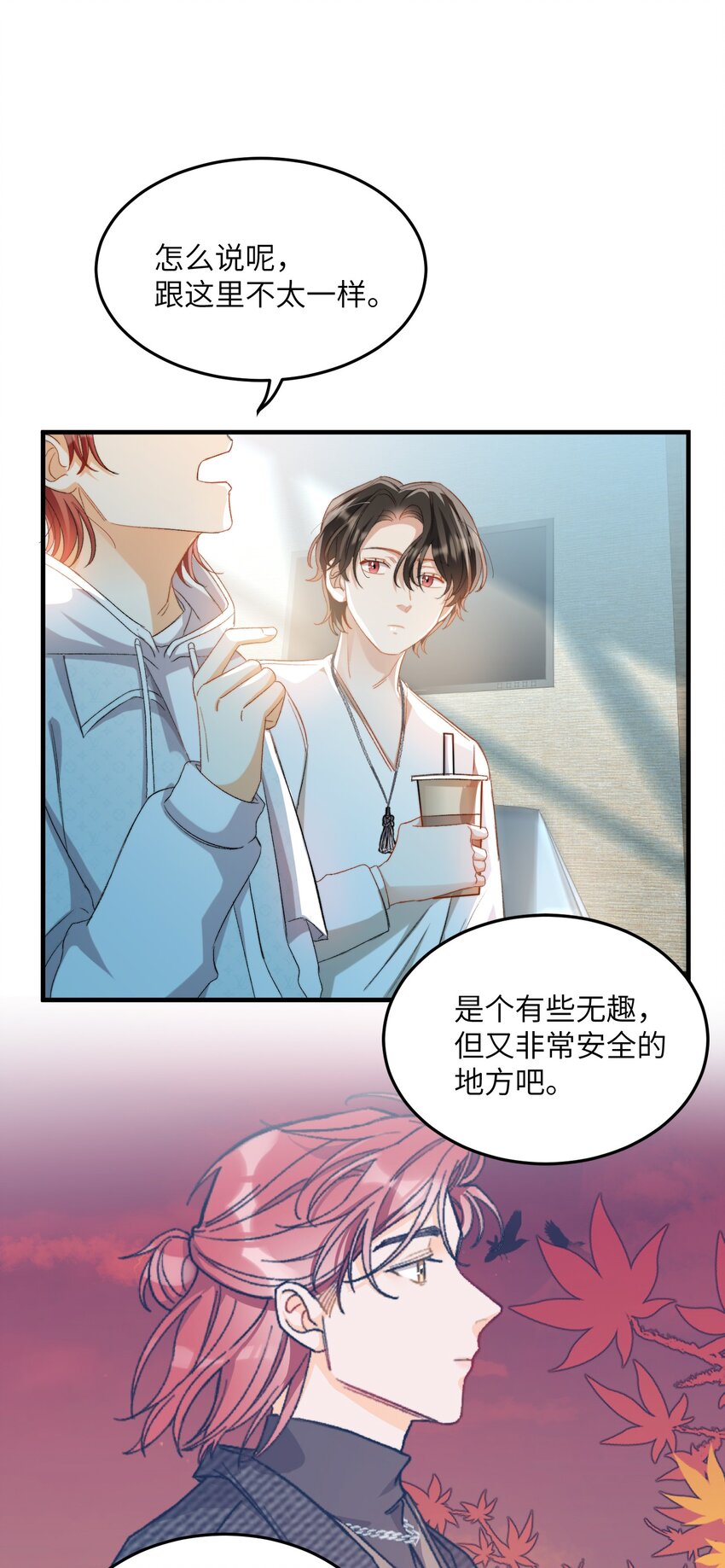 我的怪物韩漫全集-030 我想去你的世界无删减无遮挡章节图片 